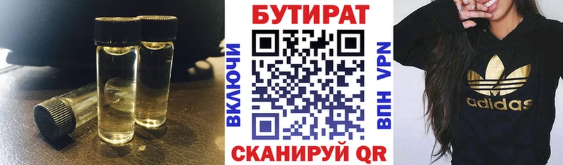 наркошоп  Чехов  БУТИРАТ 1.4BDO 