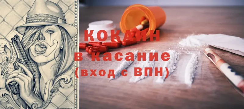 купить  цена  Чехов  Cocaine VHQ 