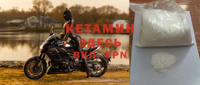 Кетамин VHQ  Чехов 